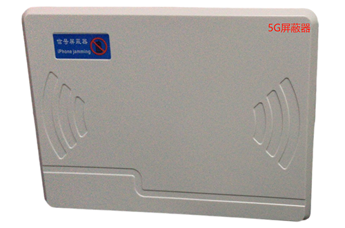 尉犁经济型移动通信干扰器7路