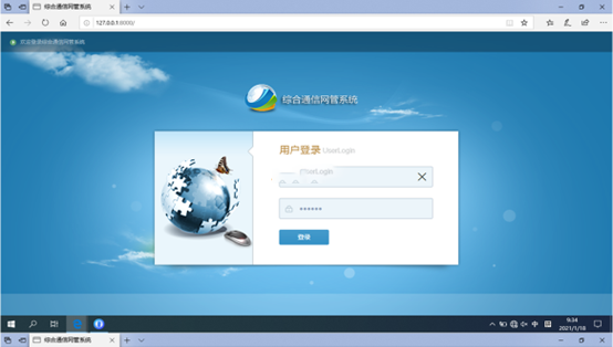  尉犁无线通信对讲调度网管系统