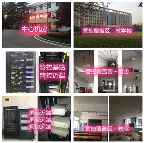  尉犁某军事院校管控案例（数字信令级）