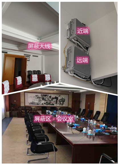  尉犁某机关单位会议室屏蔽案例（数字信令级）