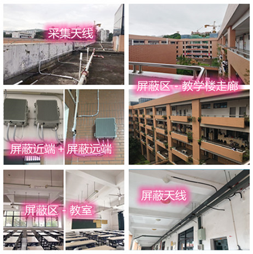  尉犁某中学考场屏蔽案例（数字信令级）